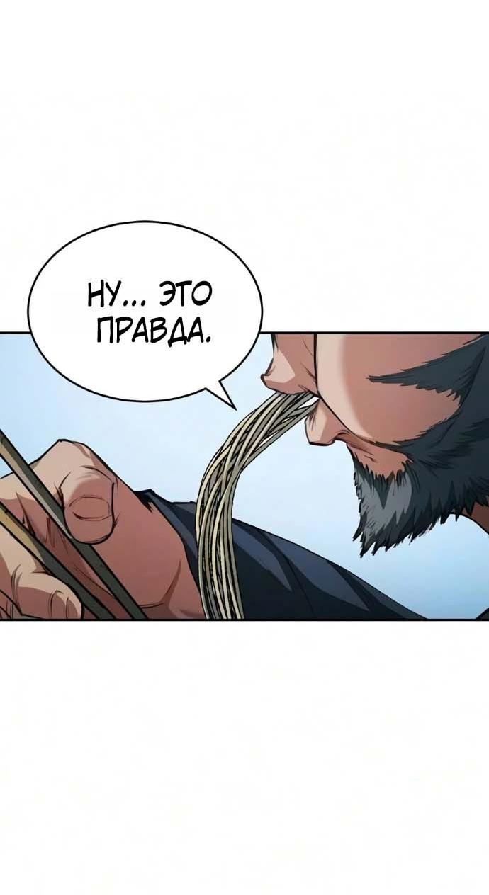 Read Психопат в мире мурим RU Manga Online