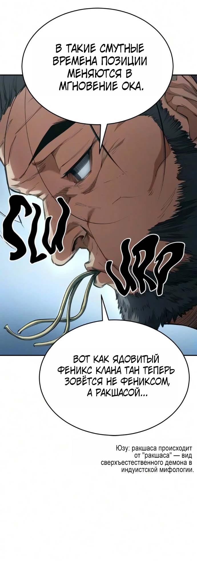 Read Психопат в мире мурим RU Manga Online