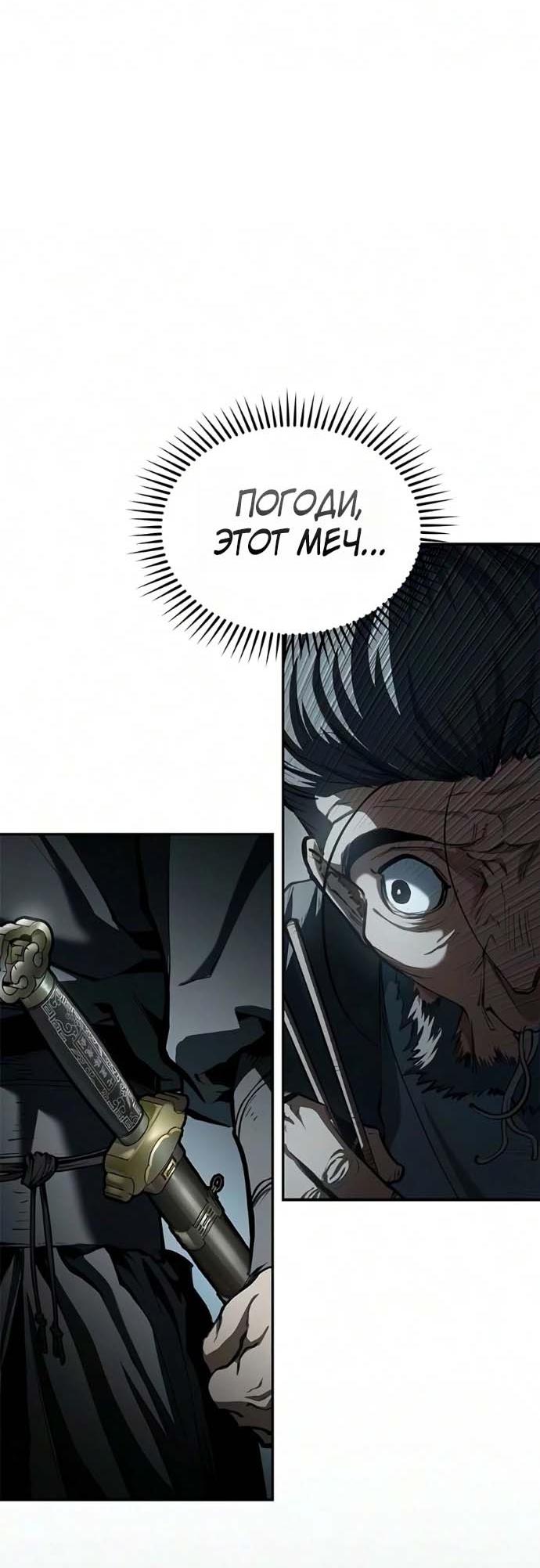 Read Психопат в мире мурим RU Manga Online