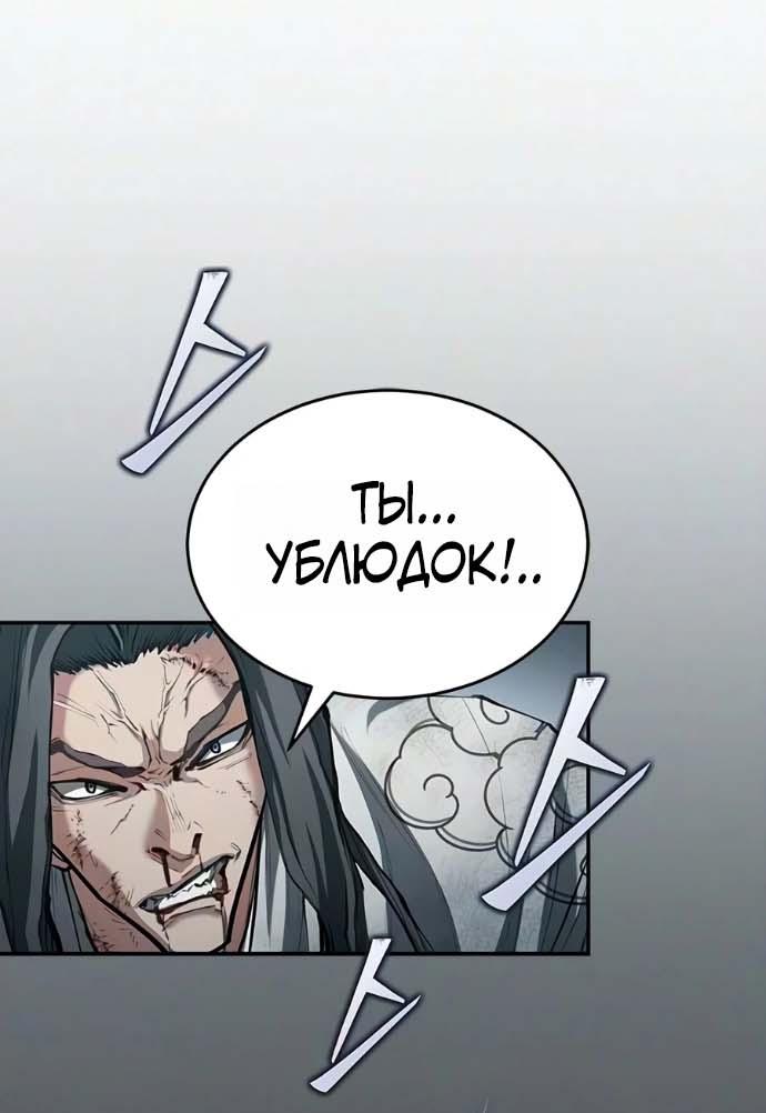 Read Психопат в мире мурим RU Manga Online