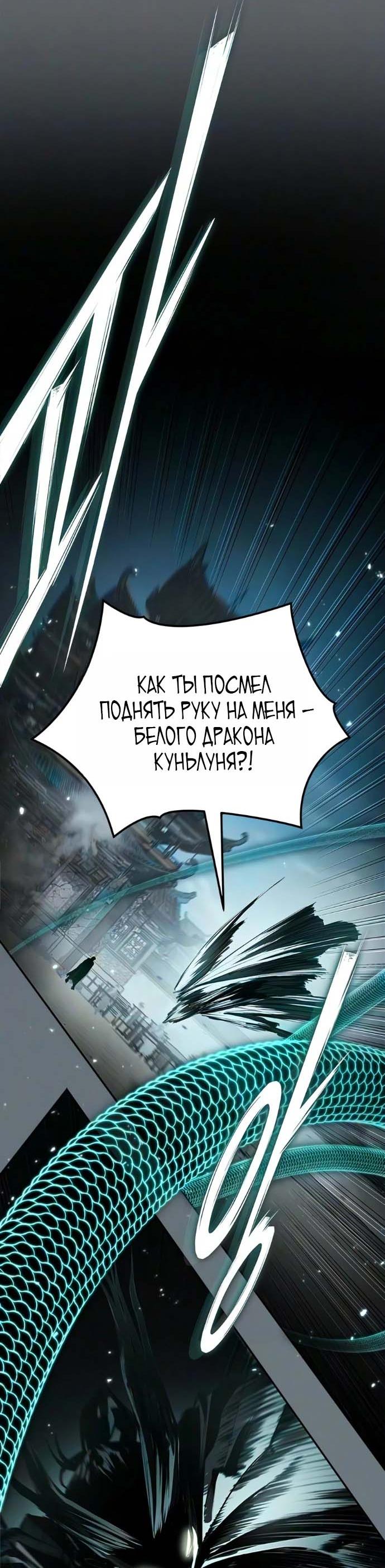 Read Психопат в мире мурим RU Manga Online