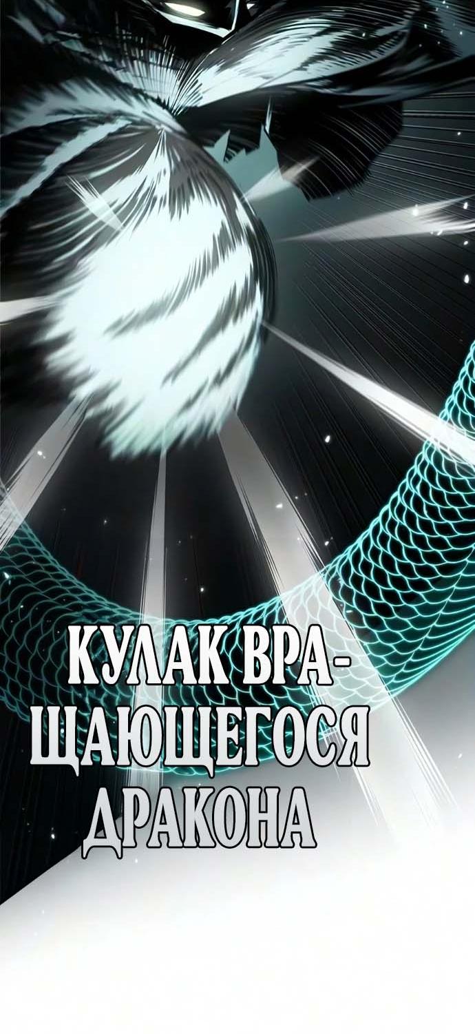 Read Психопат в мире мурим RU Manga Online