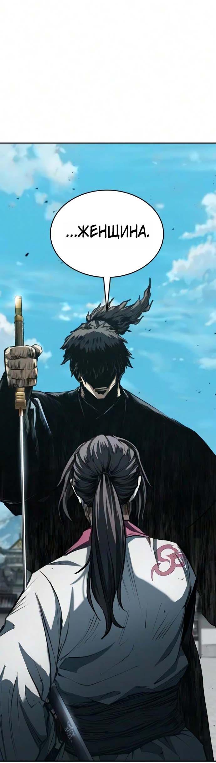Read Психопат в мире мурим RU Manga Online