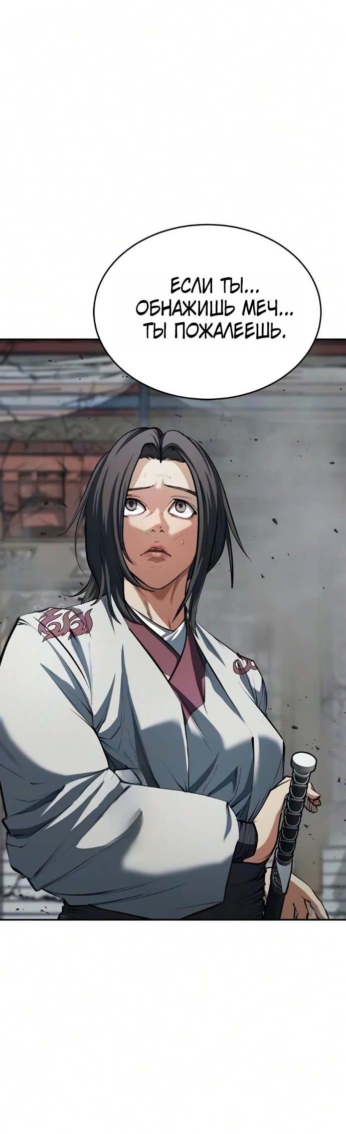 Read Психопат в мире мурим RU Manga Online