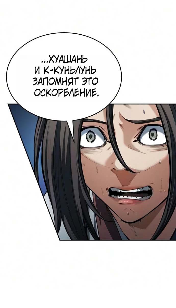 Read Психопат в мире мурим RU Manga Online
