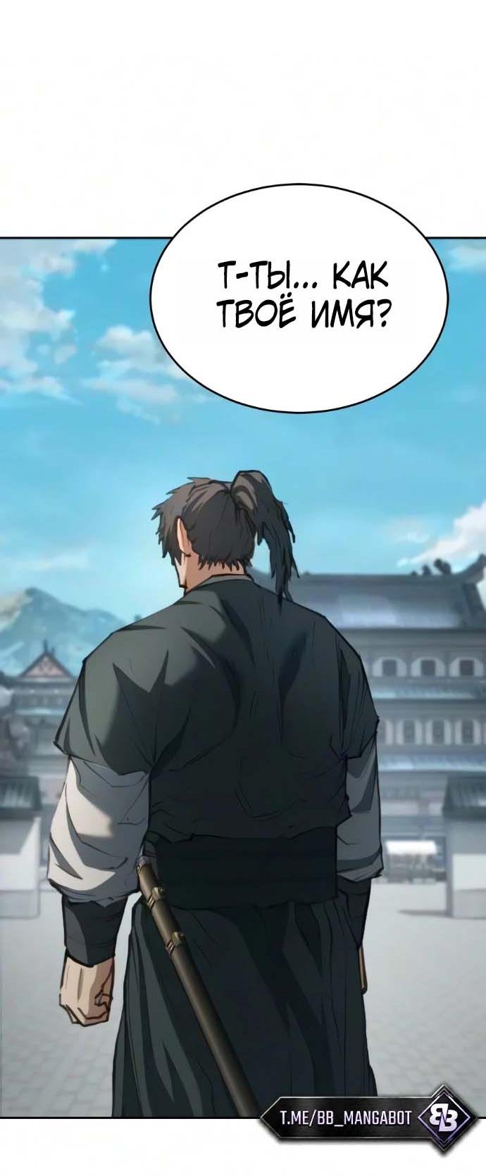 Read Психопат в мире мурим RU Manga Online