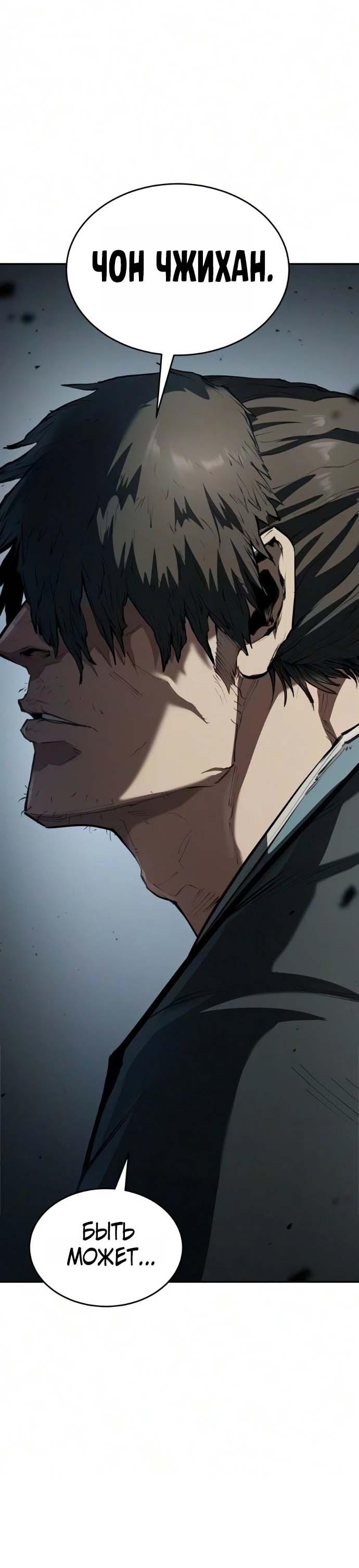 Read Психопат в мире мурим RU Manga Online