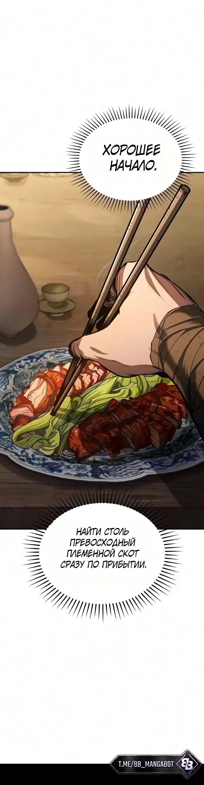 Read Психопат в мире мурим RU Manga Online