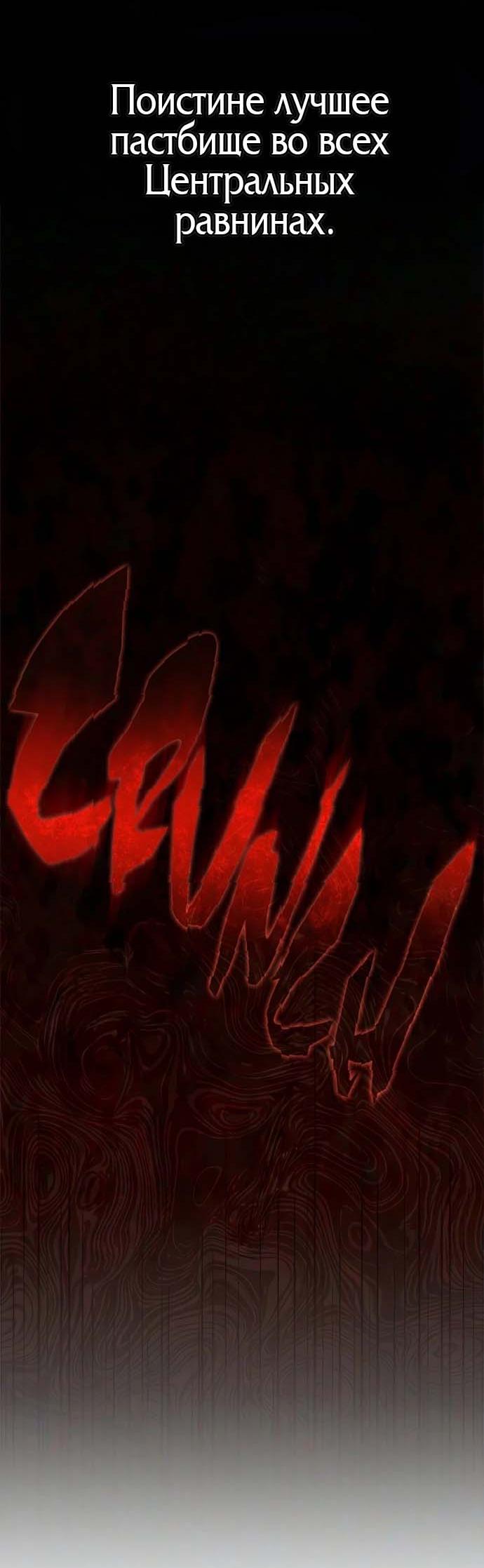 Read Психопат в мире мурим RU Manga Online