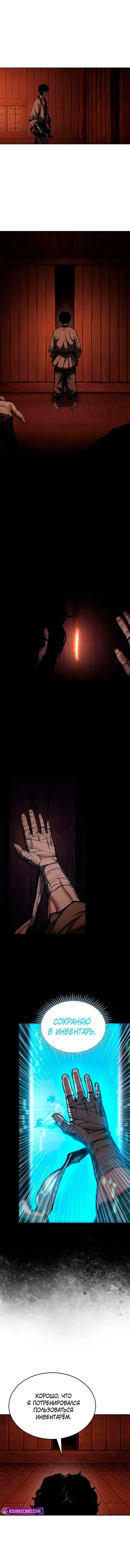 Read Психопат в мире мурим RU Manga Online