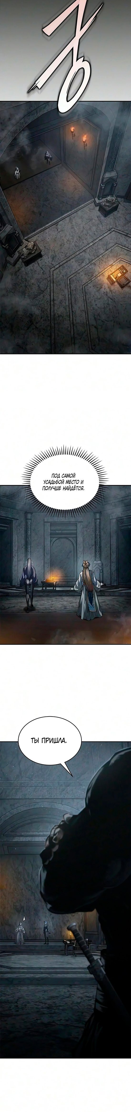 Read Психопат в мире мурим RU Manga Online