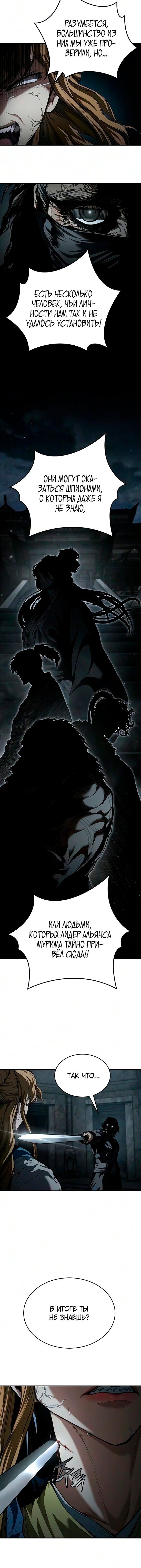 Read Психопат в мире мурим RU Manga Online