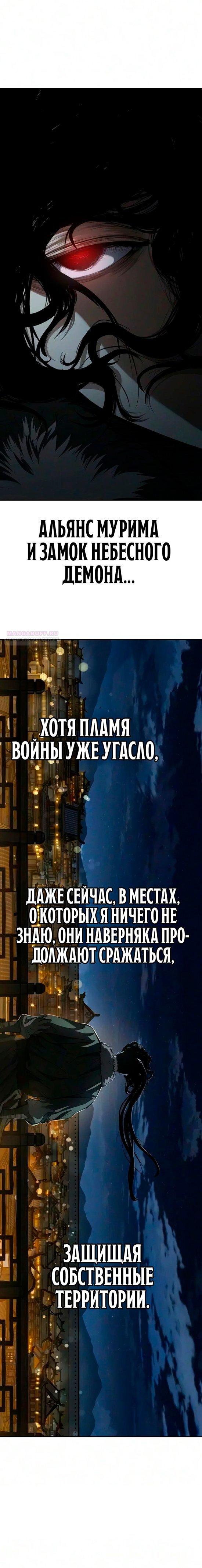 Read Психопат в мире мурим RU Manga Online