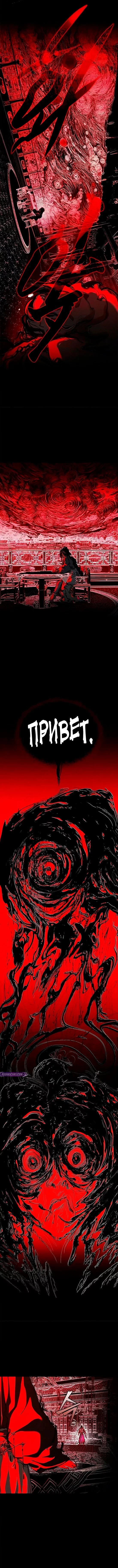 Read Психопат в мире мурим RU Manga Online