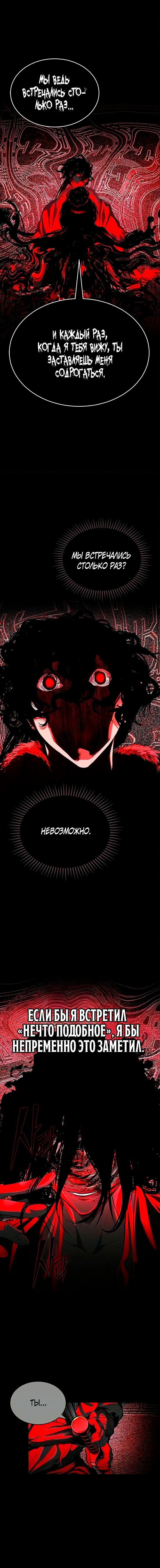 Read Психопат в мире мурим RU Manga Online