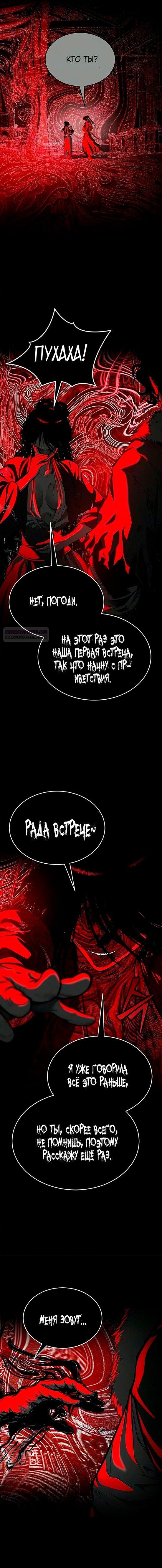 Read Психопат в мире мурим RU Manga Online