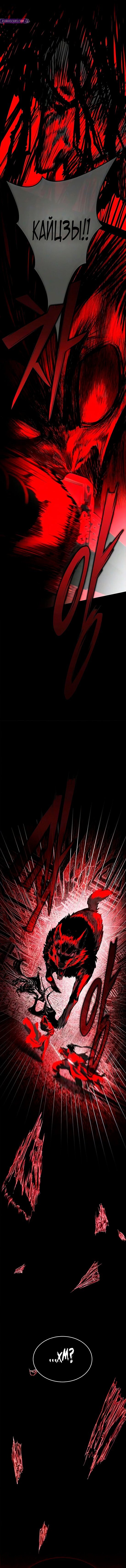 Read Психопат в мире мурим RU Manga Online