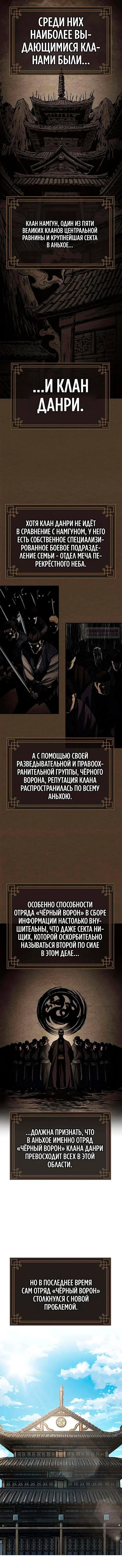 Read Психопат в мире мурим RU Manga Online