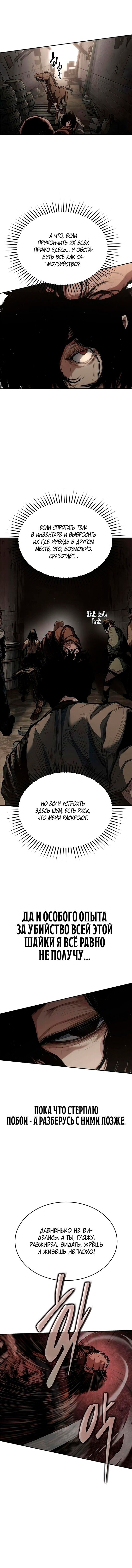 Read Психопат в мире мурим RU Manga Online