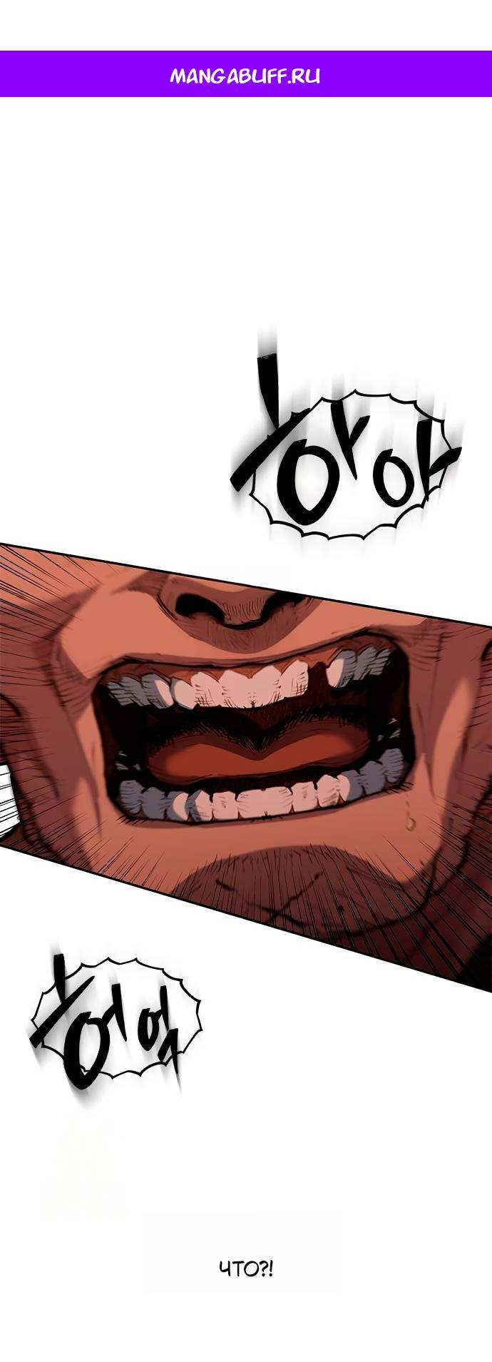 Read Психопат в мире мурим RU Manga Online