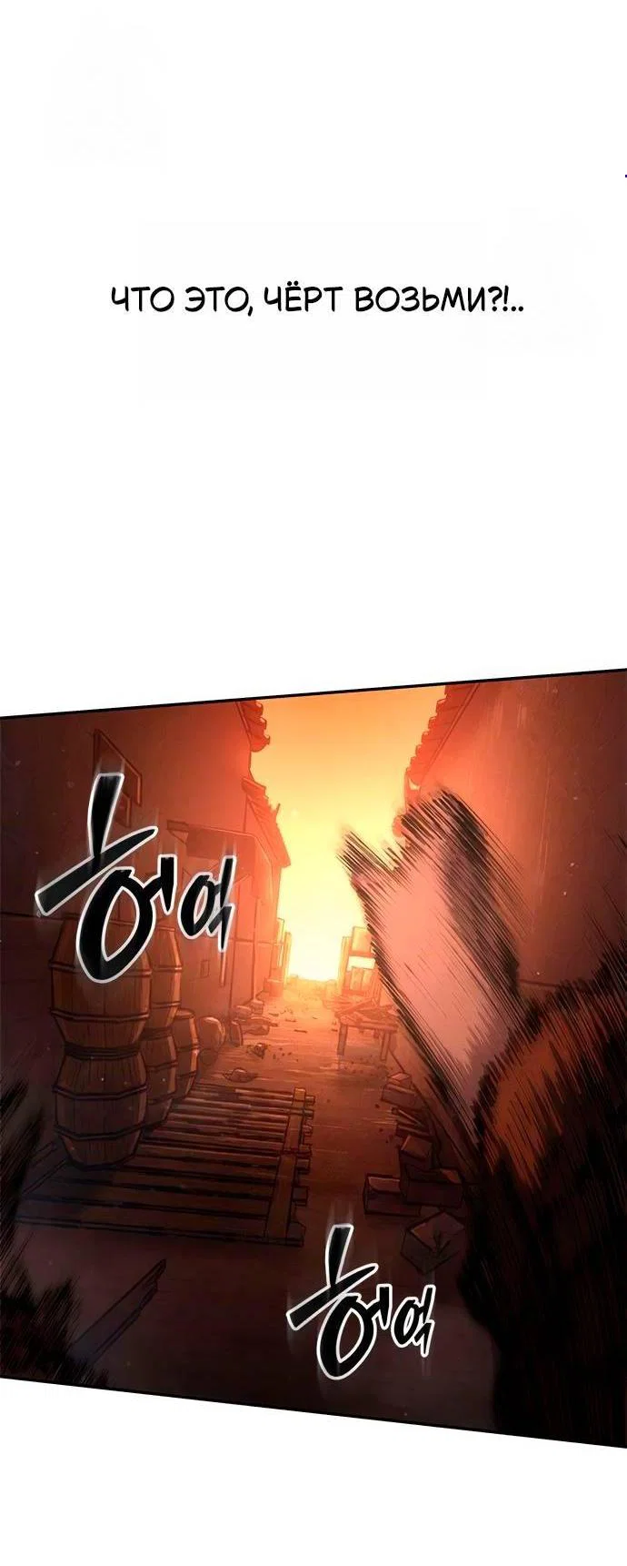 Read Психопат в мире мурим RU Manga Online