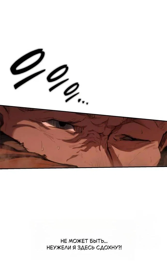 Read Психопат в мире мурим RU Manga Online