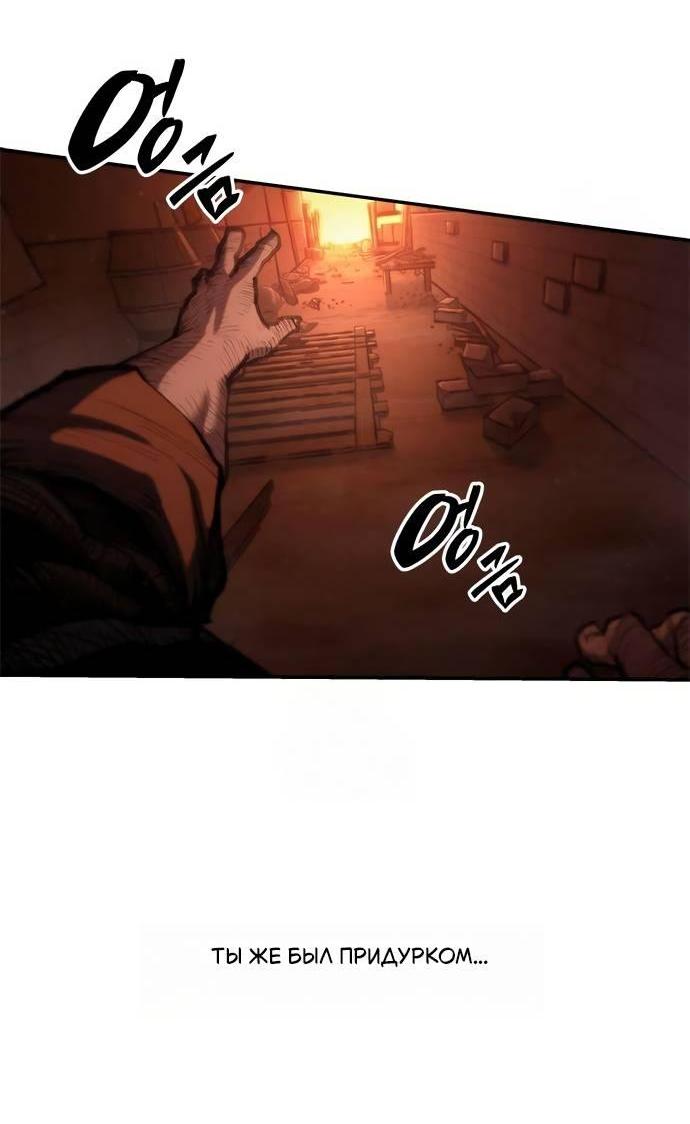 Read Психопат в мире мурим RU Manga Online