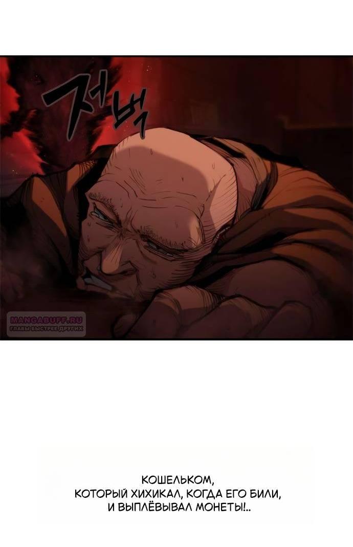 Read Психопат в мире мурим RU Manga Online
