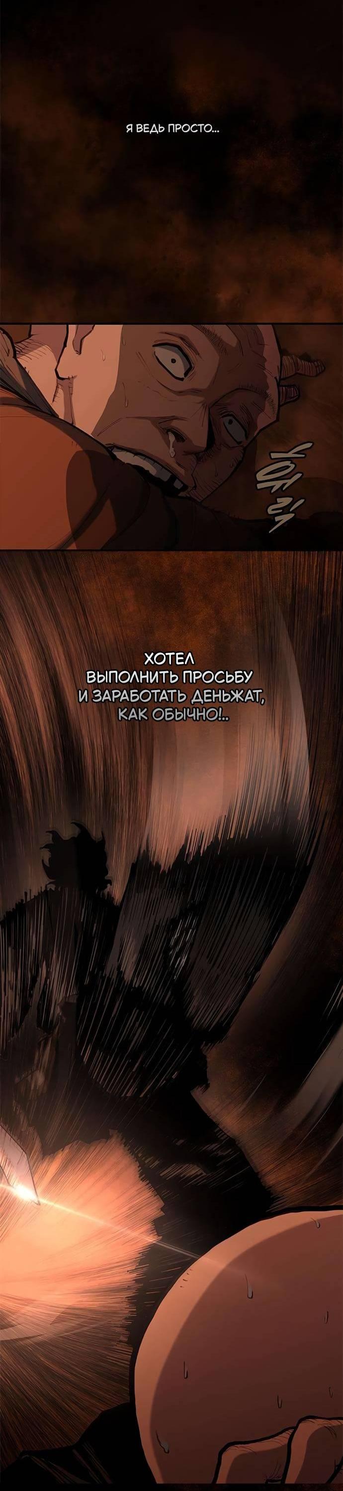 Read Психопат в мире мурим RU Manga Online