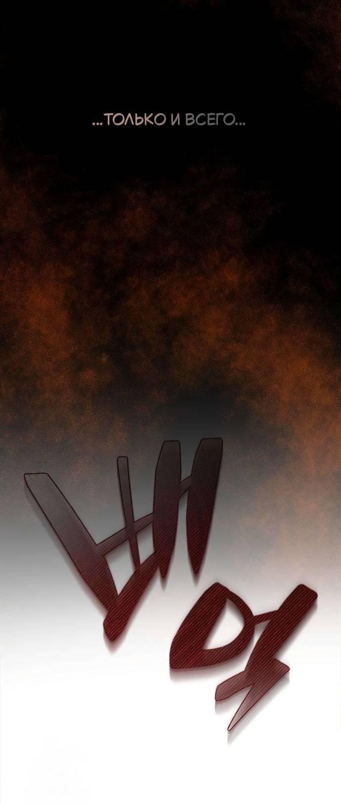 Read Психопат в мире мурим RU Manga Online