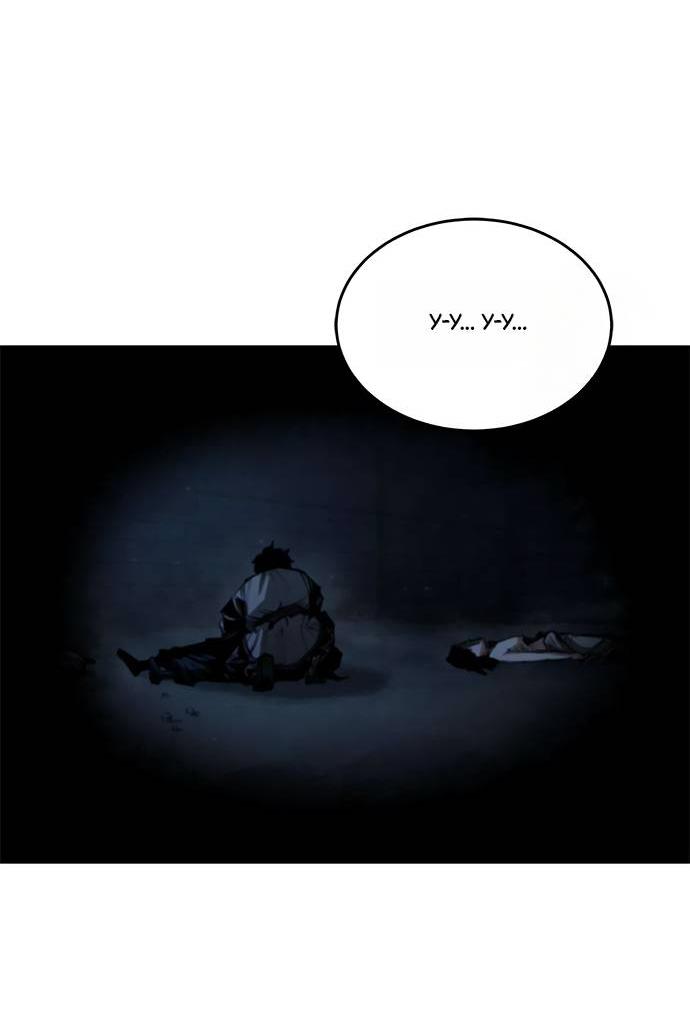 Read Психопат в мире мурим RU Manga Online