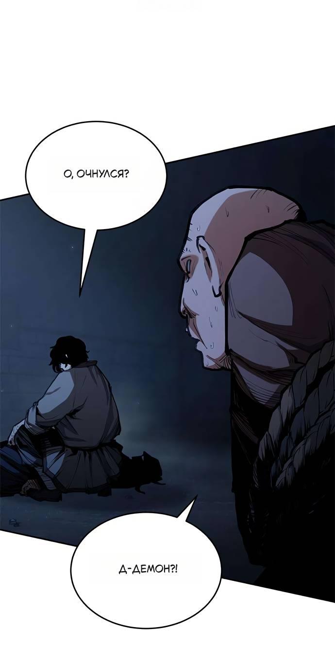 Read Психопат в мире мурим RU Manga Online