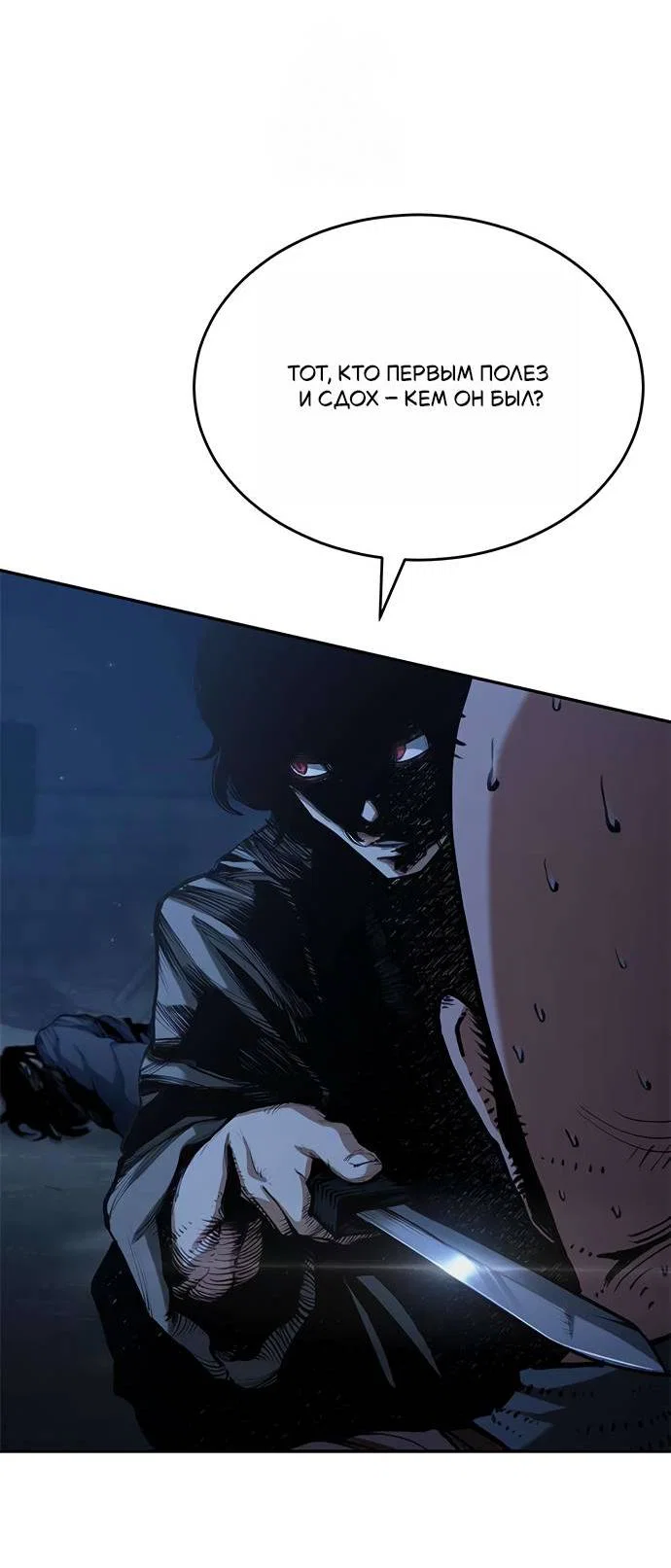 Read Психопат в мире мурим RU Manga Online