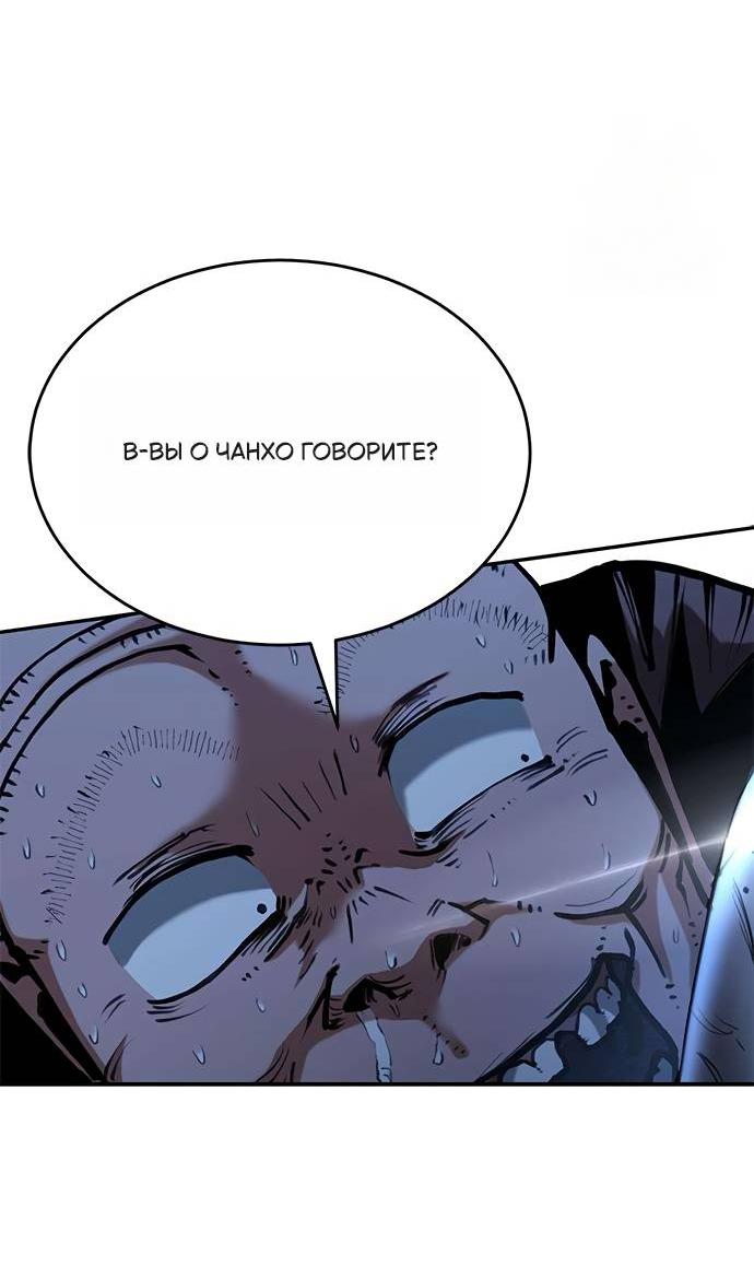 Read Психопат в мире мурим RU Manga Online