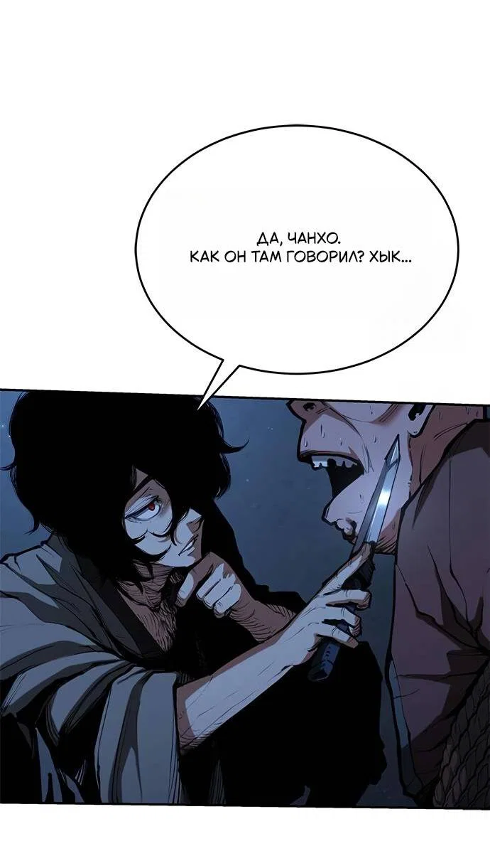 Read Психопат в мире мурим RU Manga Online