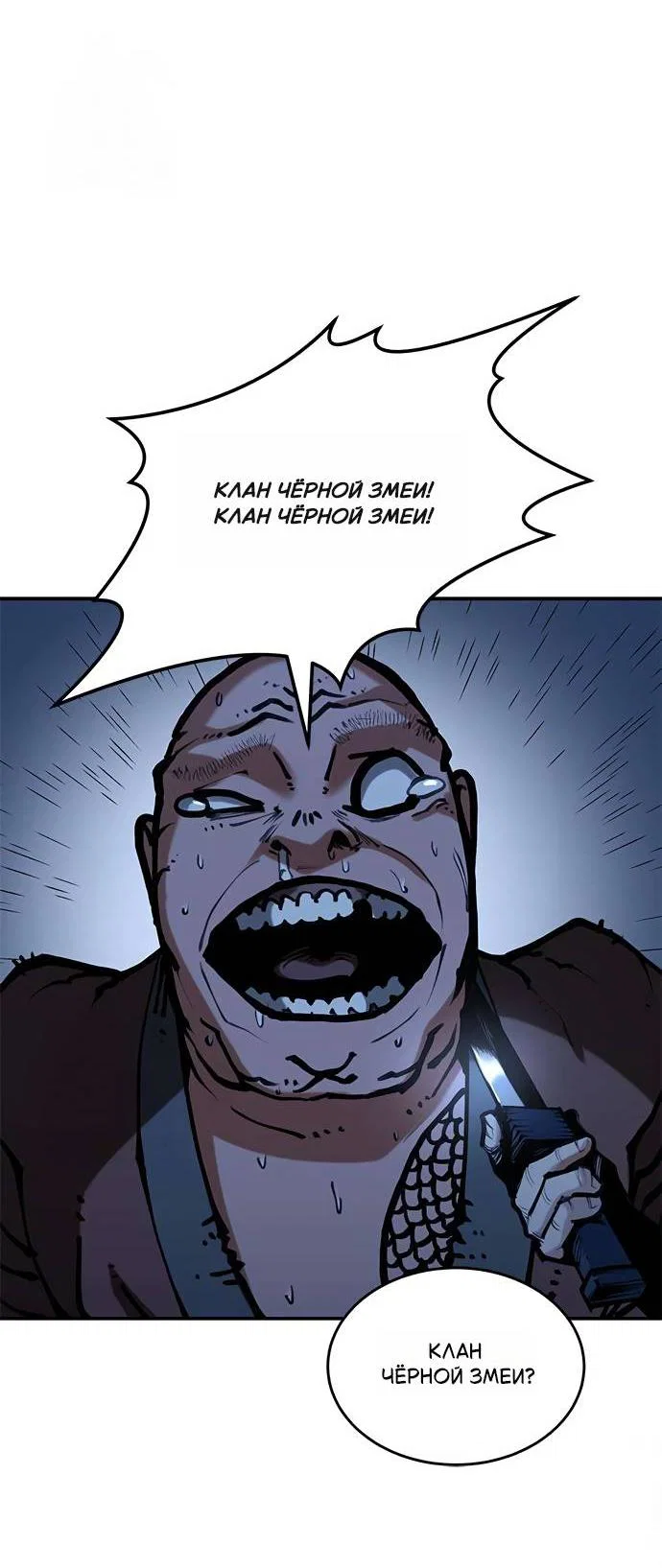 Read Психопат в мире мурим RU Manga Online