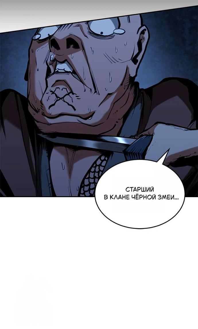 Read Психопат в мире мурим RU Manga Online