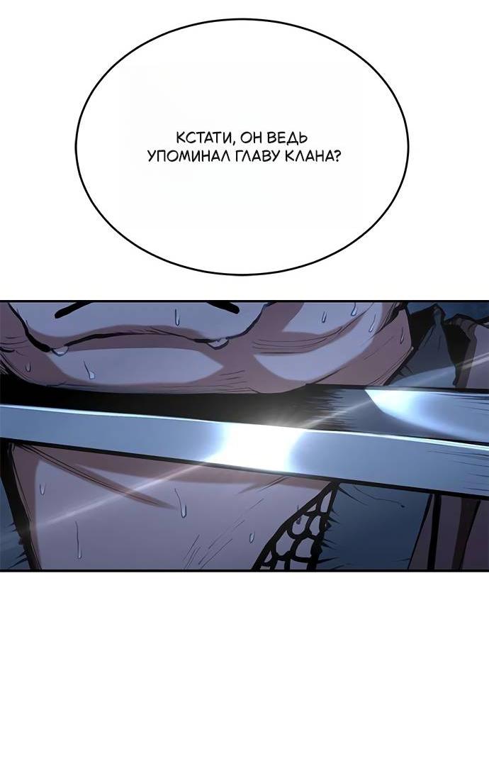 Read Психопат в мире мурим RU Manga Online