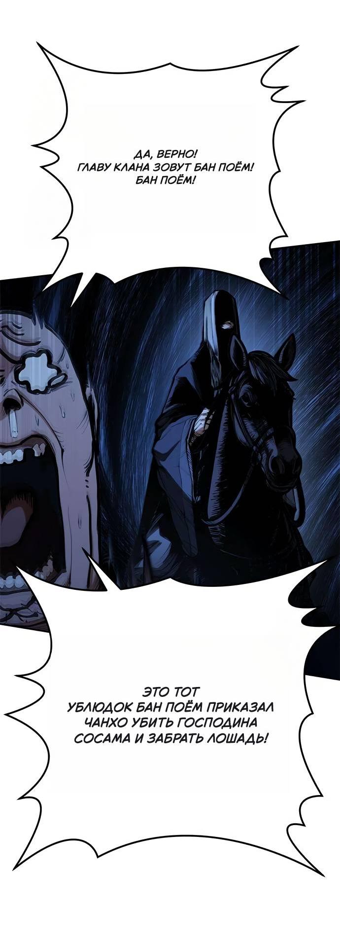 Read Психопат в мире мурим RU Manga Online