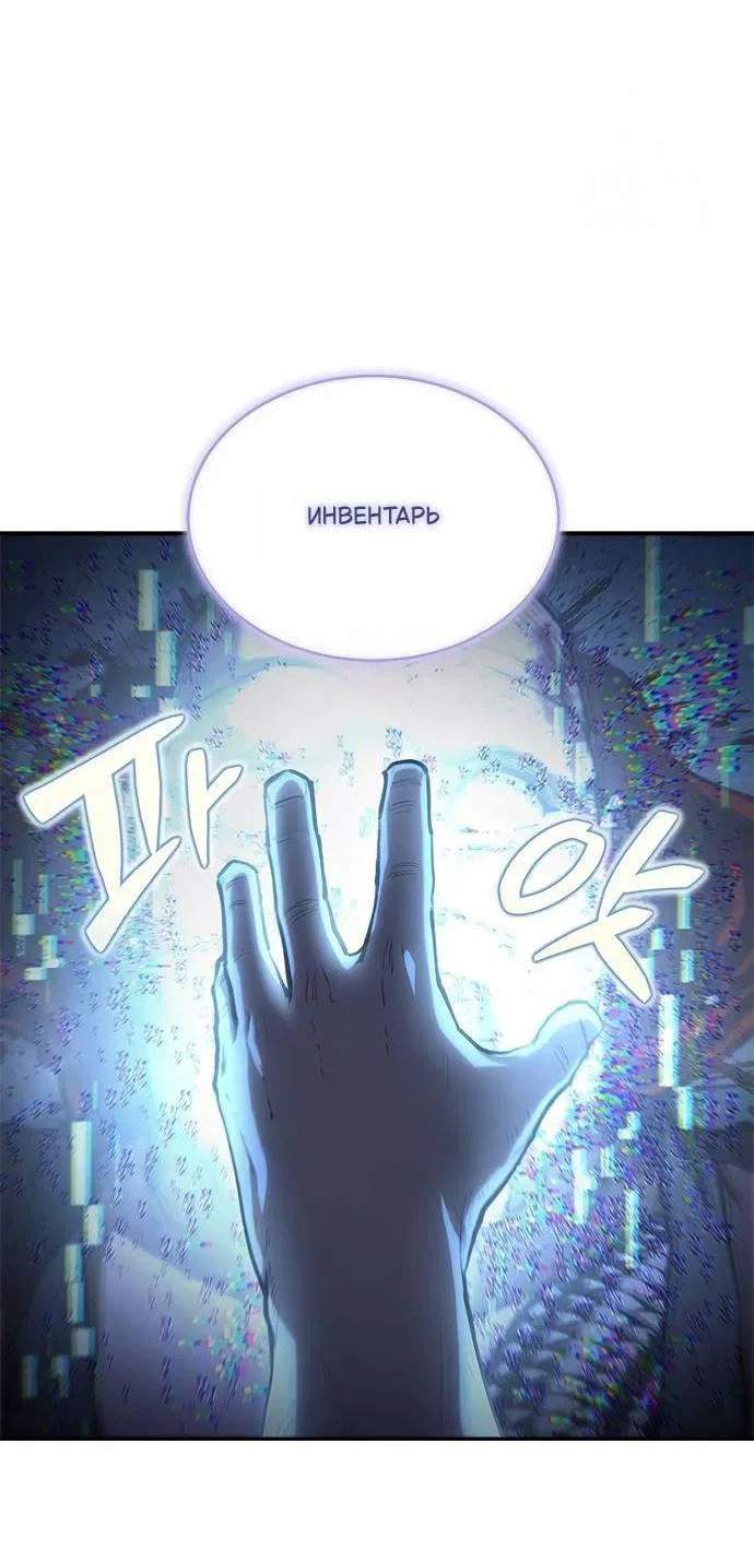 Read Психопат в мире мурим RU Manga Online