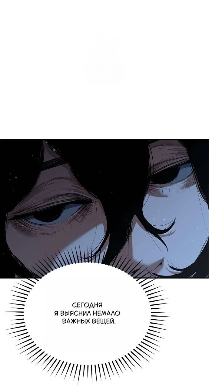 Read Психопат в мире мурим RU Manga Online