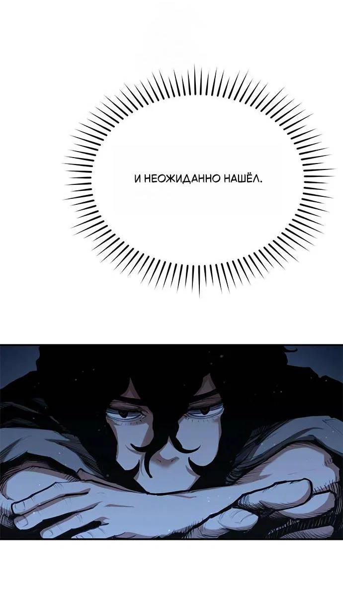 Read Психопат в мире мурим RU Manga Online