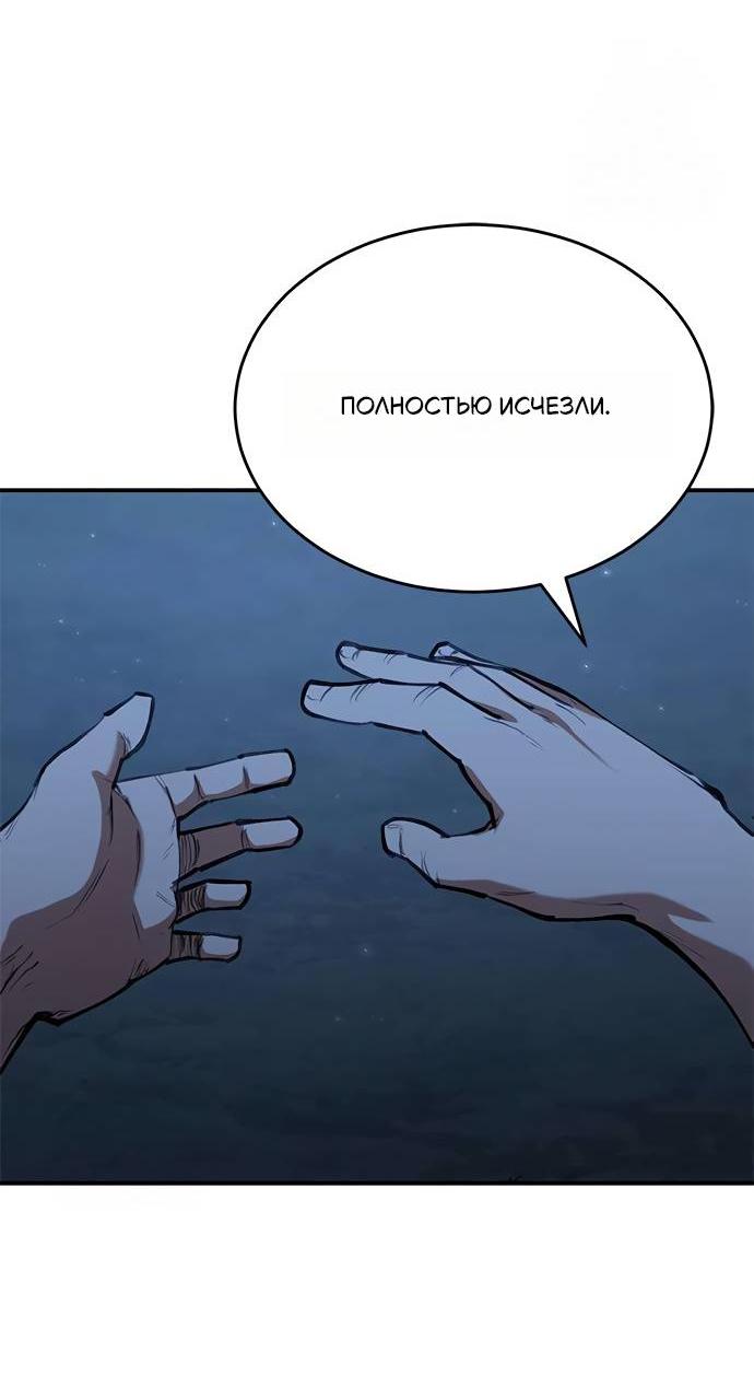 Read Психопат в мире мурим RU Manga Online