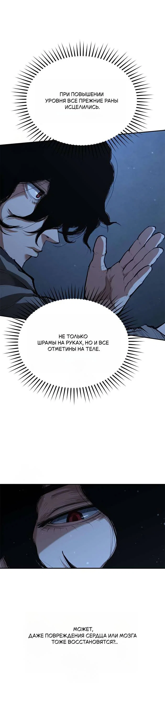 Read Психопат в мире мурим RU Manga Online