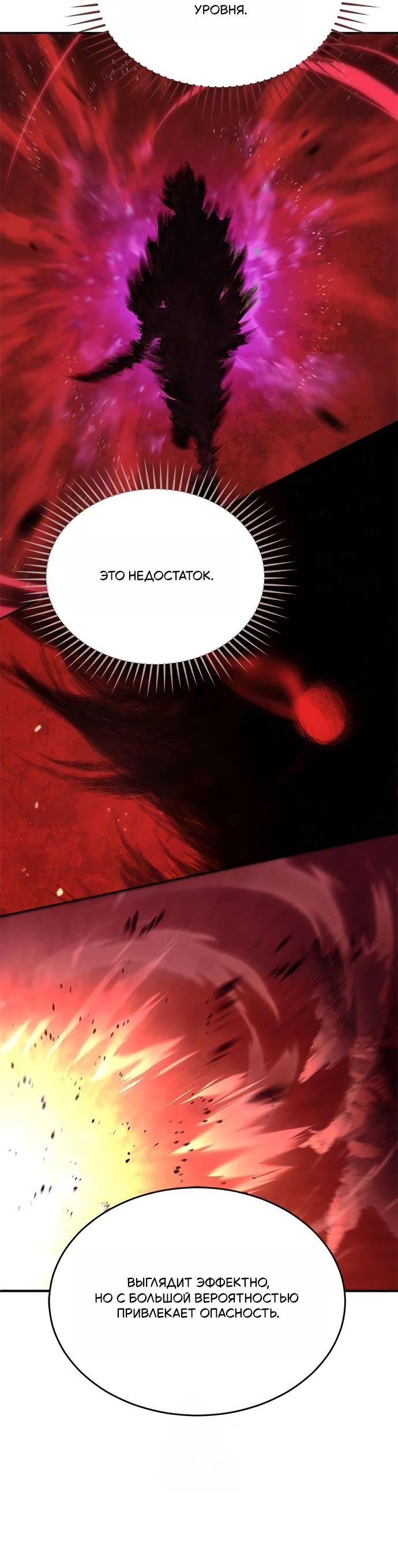 Read Психопат в мире мурим RU Manga Online