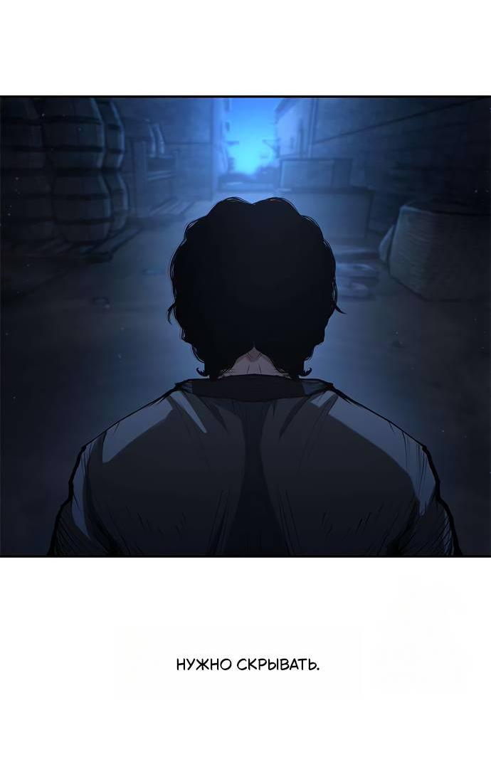Read Психопат в мире мурим RU Manga Online