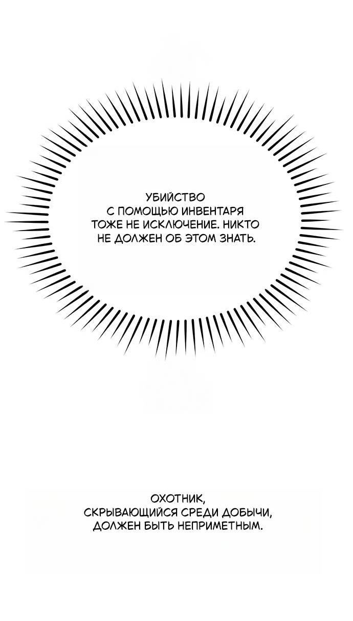 Read Психопат в мире мурим RU Manga Online