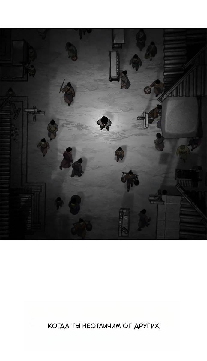 Read Психопат в мире мурим RU Manga Online