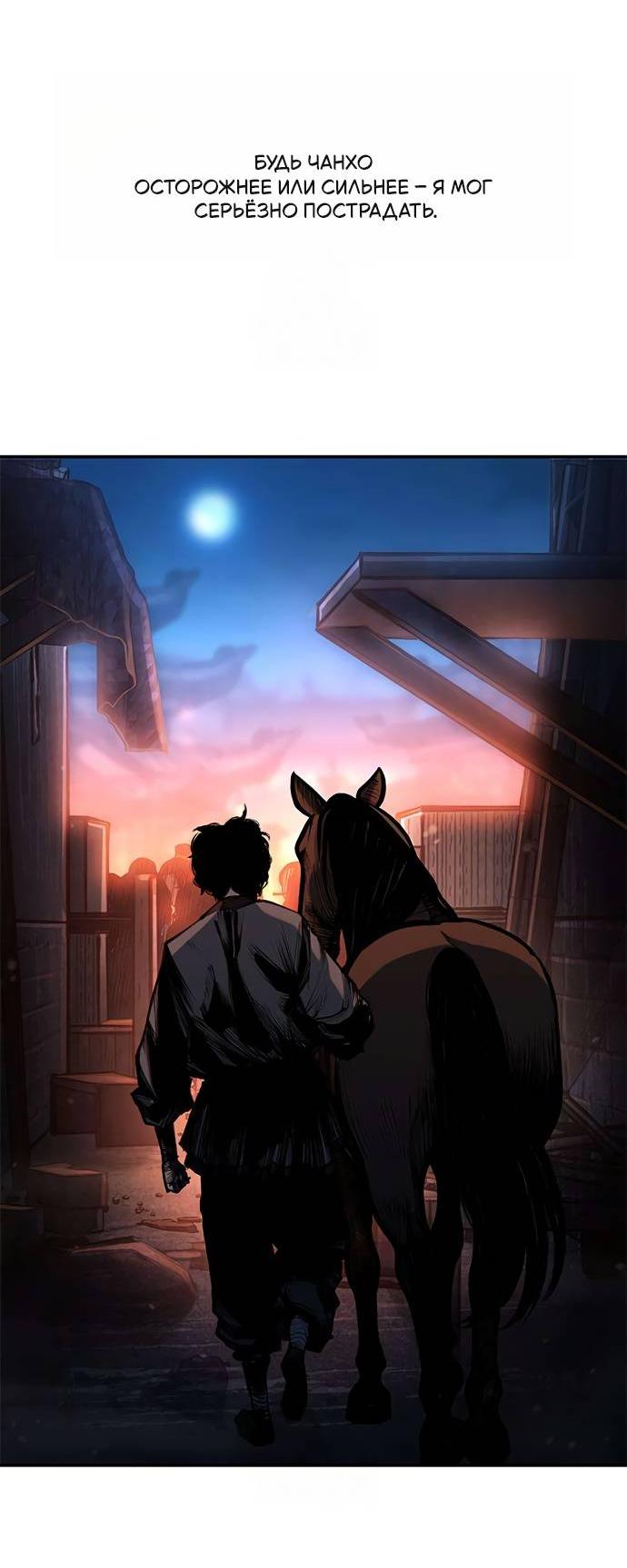 Read Психопат в мире мурим RU Manga Online