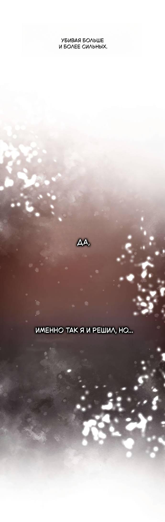 Read Психопат в мире мурим RU Manga Online